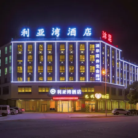 Liyawan Hotel Heyuan (Heyuan Bavarian Manor Branch)