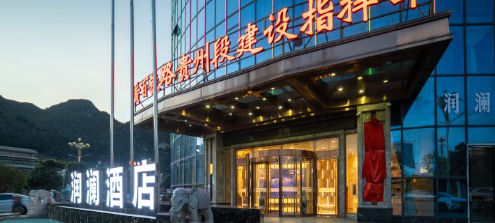 Runlan Hotel Hotels in Ziyun
