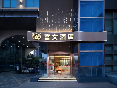 Fuwen Hotel (Changsha Ningxiang Avenue) Hotel dekat Central South University Graduate Student Workstation
