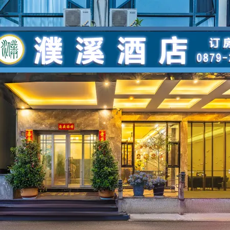Pu'er River Hotel