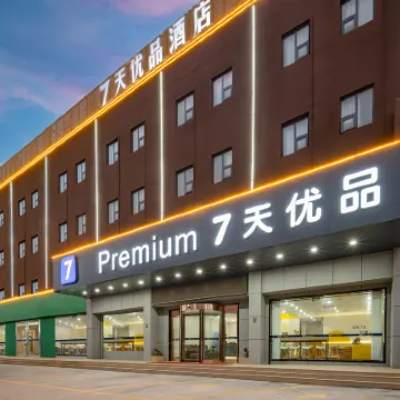 7 Days Premium Hotel (Jinan Zoo, 960th Hospital Branch) Hotels near Jinan Zoo