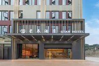 星辰酒店（靈山人民醫院店）