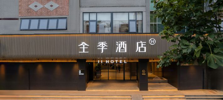 全季飯店（泉州西街中山路店） 泉州住宿飯店