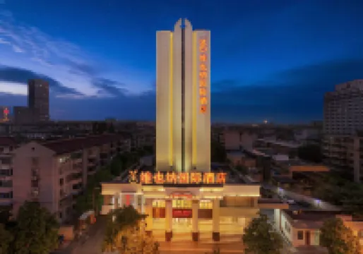 維也納國際酒店（合肥包河萬達廣場合工大屯溪路校區店） 鄰近包公園的酒店