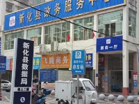 新化百樂ホテル(天華南路行政センター) 新化のホテル