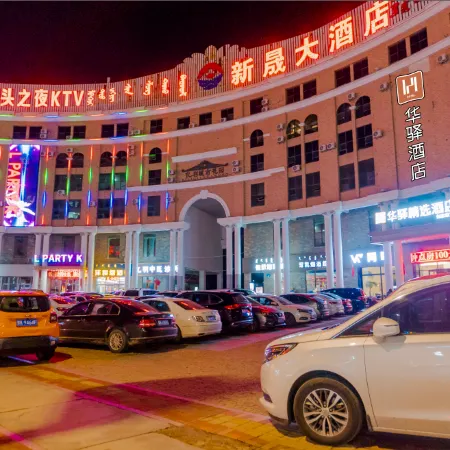 Rujia Huayi Selected Hotel (Wangfujing Department Store, Dongsheng District, Ordos)