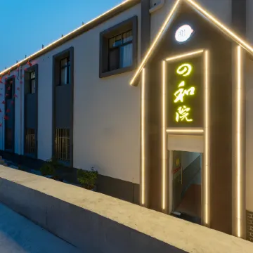 Siheyuan Bed and Breakfast