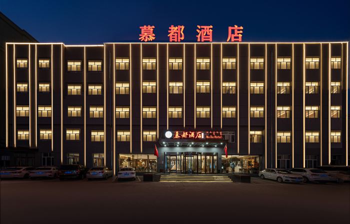 Chifeng Mudu Hotel (Hongshan District Government Branch)