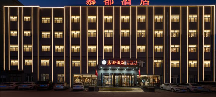 Chifeng Mudu Hotel (Hongshan District Government Branch) Hotels in Chifeng