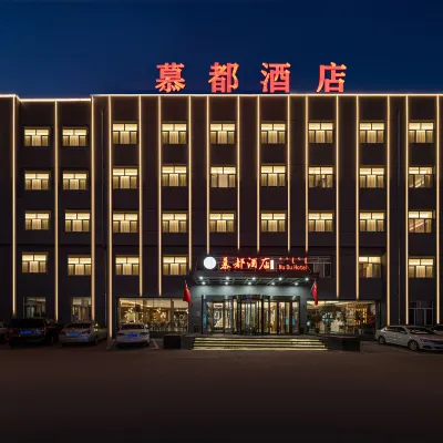 Chifeng Mudu Hotel (Hongshan District Government Branch) Hotels near Hongshan Park