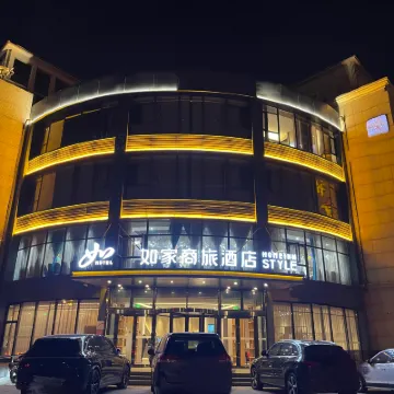 如家商旅酒店（天津大港迎賓街店） 鄰近上島咖啡的酒店