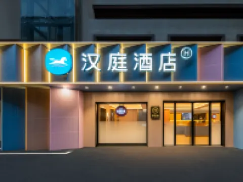 HanTing Hotel (Changsha Furong Zhong Road Kaifu Temple Subway Station) Hotels near Kai Fu