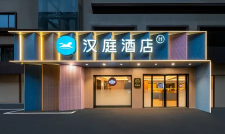 Hanting Hotel (Changsha Furong Middle Road Kaifusi Subway Station)