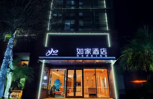 如家酒店·neo（慶陽市政府高鐵站店）
