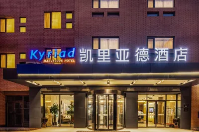 Kyriad Hotel (Kashgar Ancient City Scenic Area)