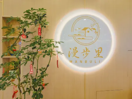 Suzhou Manbuli Homestay Отели рядом с достопримечательностью «Zhili Ancient Village»