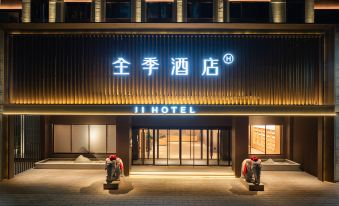 JI Hotel (Fuzhou Guangchang County Government)
