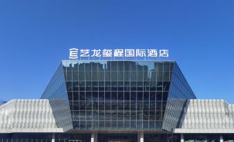 Elong DELUXE Hotel (Suining International Convention and Exhibition Center Store)