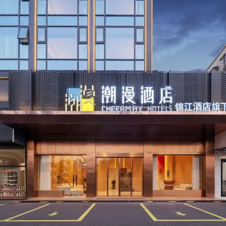 CHEERMAY Hotel (Zhuhai Doumen Yu Hot Spring) Отели рядом с достопримечательностью «Храм Цзиньтай»