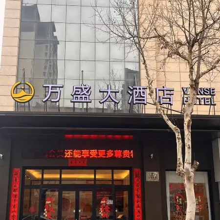 Wansheng Hotel