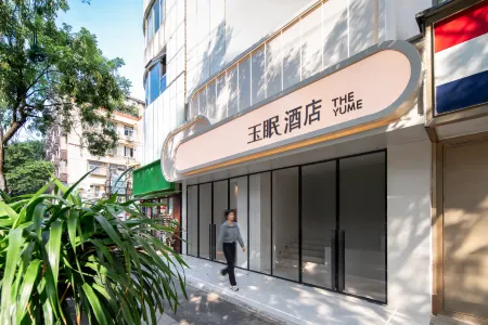 The YUME HOTEL Отели рядом с достопримечательностью «Nanjing Arts Institute»