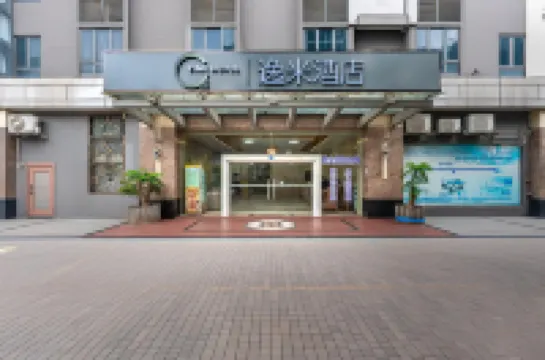 yimi Hotel Hotels near Shangyong Fruit Tree Park
