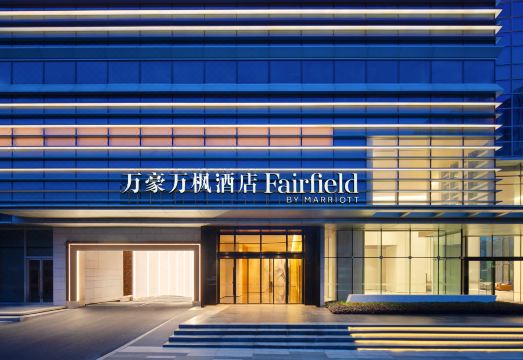 페어필드 바이 메리어트 선전 바오안