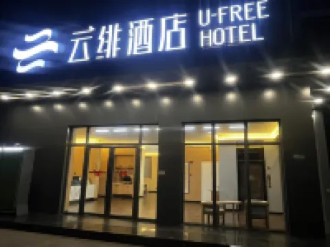 Yun Fei Hotel (Shanghai Hongqiao Hub Store) Hotels in Shanghai