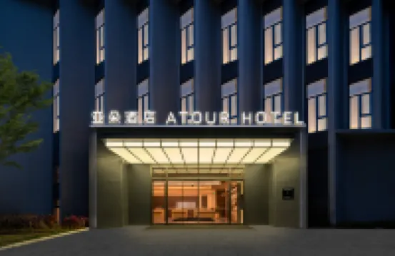 Fuzhou Cangshan Wanda Jinshan Metro Station Atour Hotel Hotels in Fuzhou