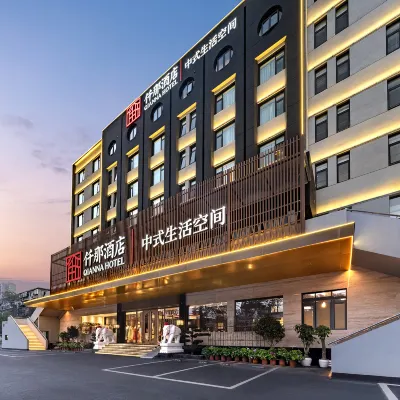 仟那酒店（洛陽火車站國花路地鐵站店） 鄰近芒岭的酒店
