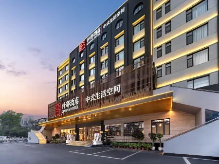 QIANNA HOTEL(Luoyang Guohua Road Metro Station Branch) Отели рядом с Аэропорт Люян