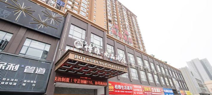 Shimen Boya Shangpin Hotel Hotels in Shimen