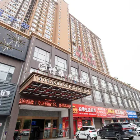 Shimen Boya Shangpin Hotel