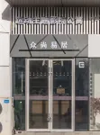 Zhongshang Yiju Sports Theme Cinema Apartment (Nanjing South Railway Station North Square)