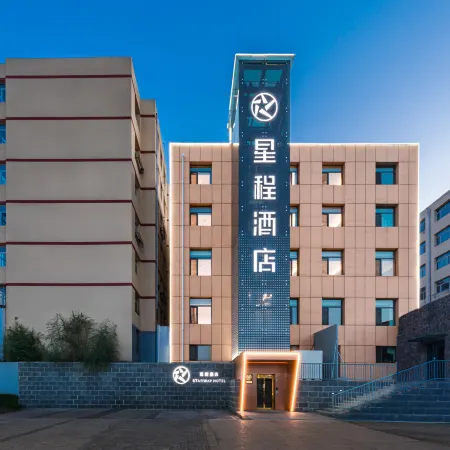 Starway Hotel (Chengde Weichang)