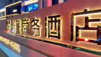 Xinfei Business Hotel Hotels in Liulin County