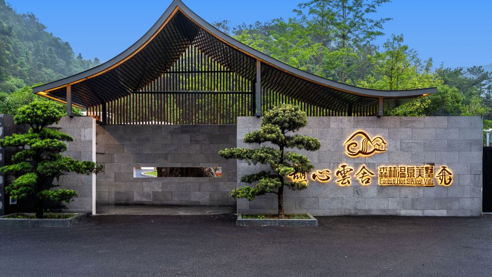 Gupo Mountain Resting Heart Yunshe Forest Hot Spring Beautiful Villa