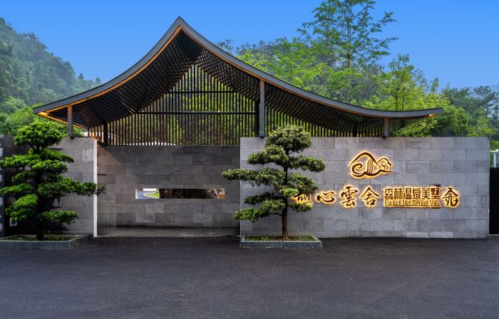 Gupo Mountain Resting Heart Yunshe Forest Hot Spring Beautiful Villa