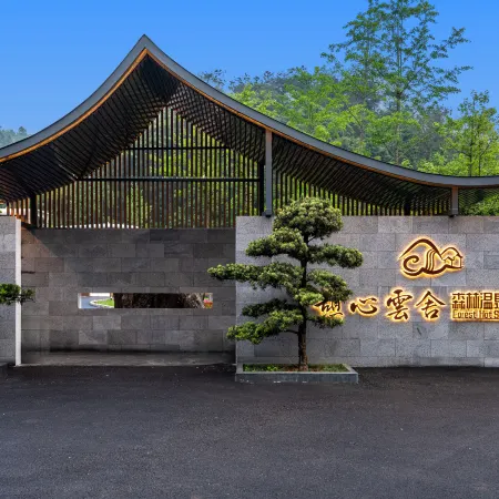 Gupo Mountain Resting Heart Yunshe Forest Hot Spring Beautiful Villa