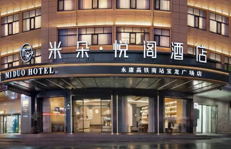 Miduo·Yuege Hotel (Yongkang South High-speed Railway Station Xijin Pedestrian Street) Отели рядом с достопримечательностью «Wujincheng Square»