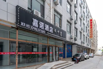 エレンホト嘉諾ホテル 二連浩特市文化体育中心周辺のホテル