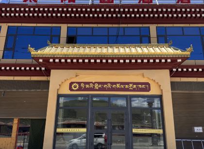 石渠太陽園飯店
