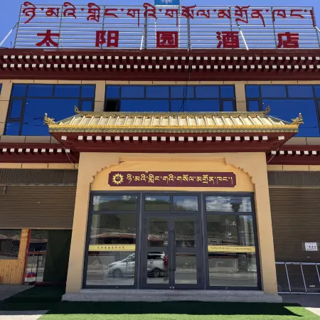 Shiqu Taiyangyuan Hotel
