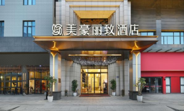 MEHOOD LESTIE Hotel (Guangzhou Huangpu Gongyuan)