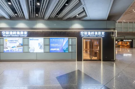 Airport Yizhan Hotel (T3C Terminal Store of Capital Airport)