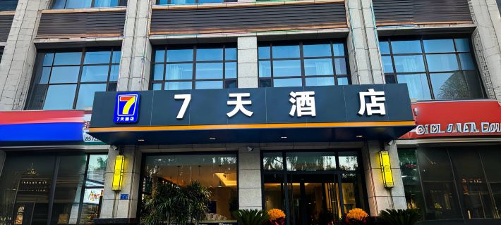 7 Days Inn (Linxia Peony Square Xinghua Jinxiu City Branch Hotel di Linxia