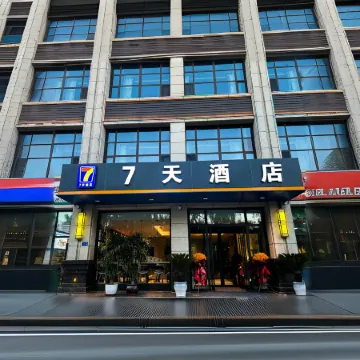 7 Days Inn (Linxia Prefecture Museum Xinghua Jinxiucheng Branch)
