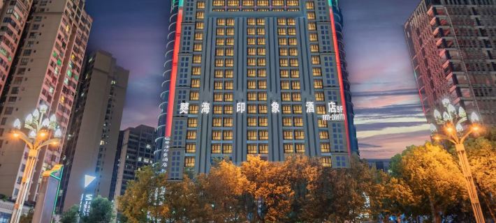 BoHai Impression Hotel (Hongyu Times Shopping Mall) Hotels in Xingwen
