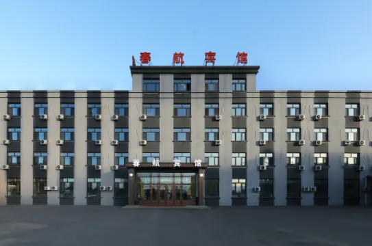 Chunhang Hotel (Harbin Airport)