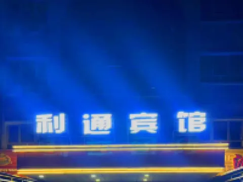 Xinhe Litong Hotel Hotels in Xinhe